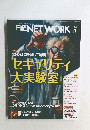 日経NETWORK　2016年1月号