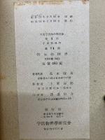 恒星物理学 　天文宇宙物理学総論 ７