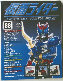 仮面ライダー OFFICIAL DATA FILE　2000年12月8日号