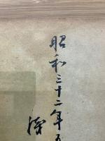 支那版 畫業考