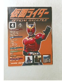 仮面ライダーOFFICIALDATAFILE　2008年4月