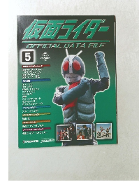 仮面ライダーOFFICIALDATAFILE　2008年4月29日号