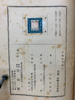 中國歴史讀本
