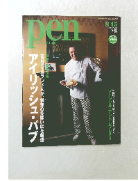 ｐen　2002年８月15日号