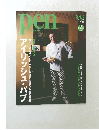 ｐen　2002年８月15日号