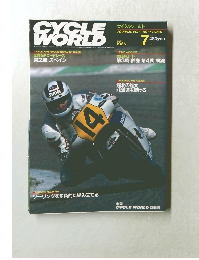 サイクルワールド　1985年7月号