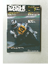 サイクルワールド　1985年7月号