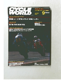 サイクルワールド　