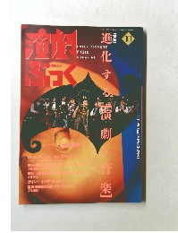 演劇ぶっく　10