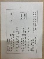 観測用星図