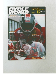 サイクルワールド　1985年12月号