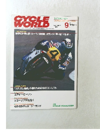 サイクルワールド　1986年9月号