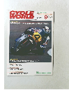 サイクルワールド　1986年9月号