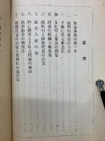 集金読本　商店界2月号特別附錄