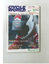 サイクルワールド　1986年11月号