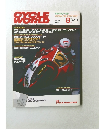 サイクルワールド　1986年8月号