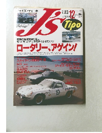 ジェイズ・ティーポ　12