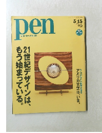 PEN　2002年5月