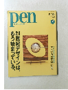 PEN　2002年5月