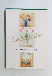 LaMelodie