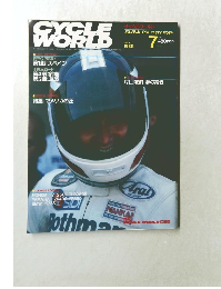 サイクルワールド　1986年7月号