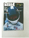 サイクルワールド　1986年7月号