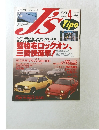 ジェイズ・ティーポ　1995年4月号　No.27