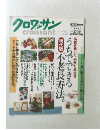 日経NETWORK　2016年2月号