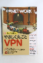 日経NETWORK　2016年2月号