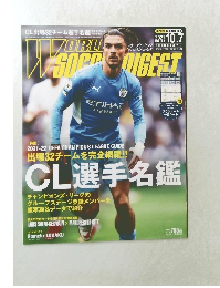 WORLD SOCCER DIGEST