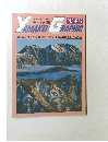 Yamakei　Graphic　1985年冬号　