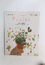 タイニーガーデン　7　Fruits　キュートなフルーツ