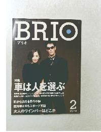 BRIO 2000年2月号