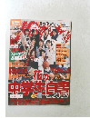 ハナチュー 2005年2月号