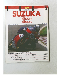 SUZUKA　1985　
