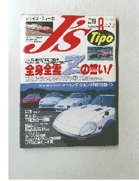 J's Tipo　No.19　1994年8月号