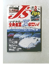 J's Tipo　No.19　1994年8月号