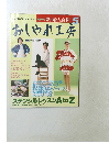 おしゃれ工房  5 実物大型紙