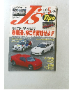 ジェイズ・ティーポ JS 1995年5月号 