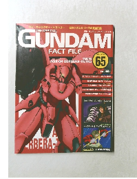 GUNDAM  2006年1/10号