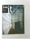新建築　住宅特集　ｊｔ　1999年10月号