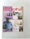 Personal　昭和56年3月1日発行