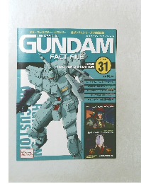 THE OFFICIAL GUN DAM  FACT FILE 2005年5月号