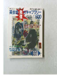 別冊 The English Journal 46