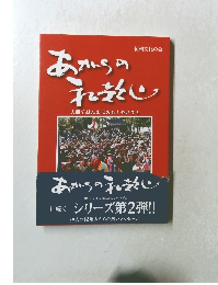 人間てほんまにおもしゃいでぇ