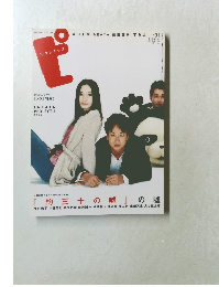 ピクトアップ　31　2005年1月号