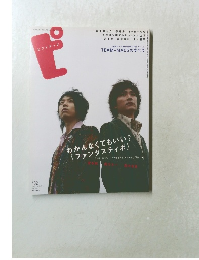 ピクトアップ　2005年2月号