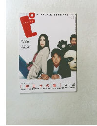 ピクトアップ　2004　12