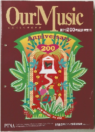 Our　Music　No.200