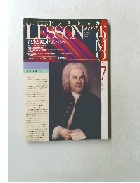 LESSON　no TOMO 1995 7
